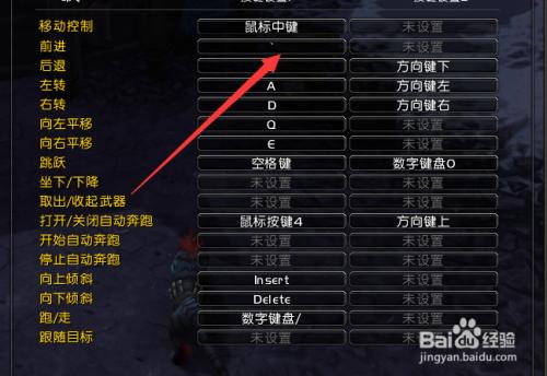 魔兽世界默认按键设置