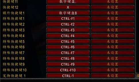 魔兽世界默认按键设置