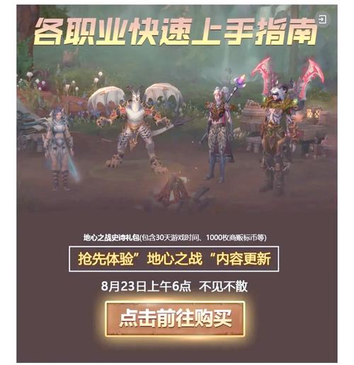 魔兽世界官网正式服角色查询全攻略