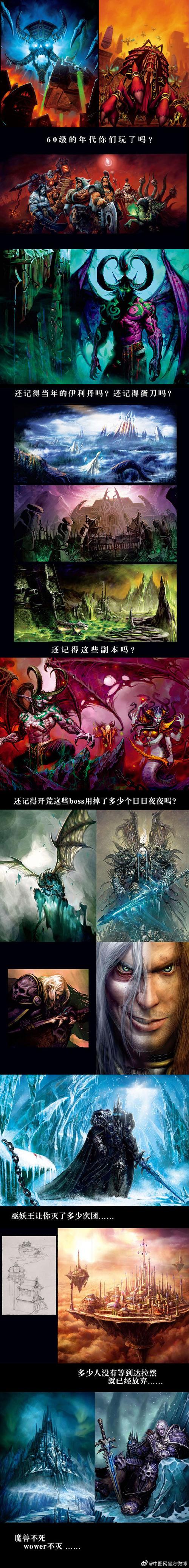 魔兽多元位面设定:奇幻世界的多维交织