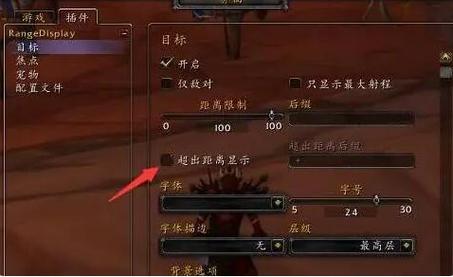 魔兽世界显示设置：优化视觉体验的全方位指南