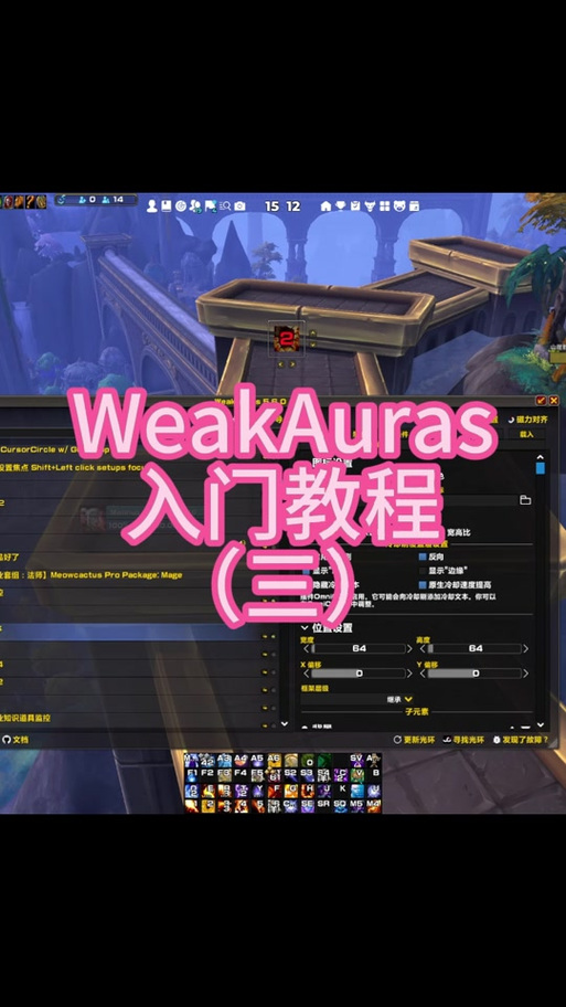 魔兽 WA 设置全攻略，助你游戏更畅爽