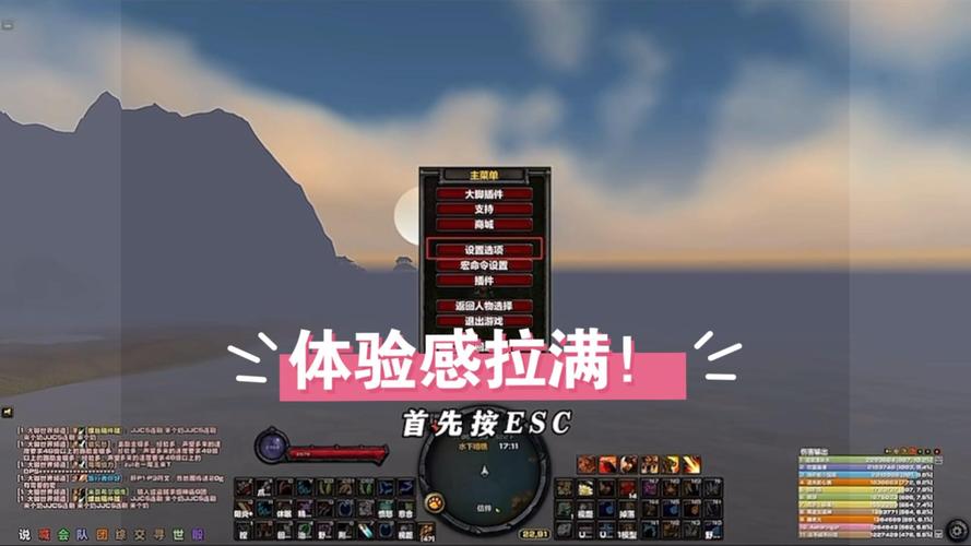 魔兽世界调低设置:优化游戏体验的实用指南