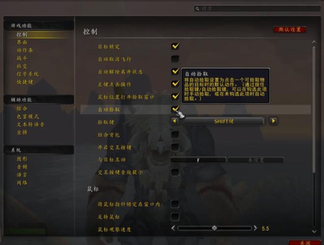 魔兽世界基础设置全攻略