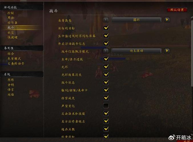 魔兽世界基础设置全攻略
