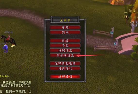 魔兽世界准备就绪设置全攻略
