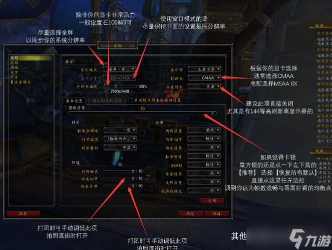 《魔兽世界》最低配置要求全解析