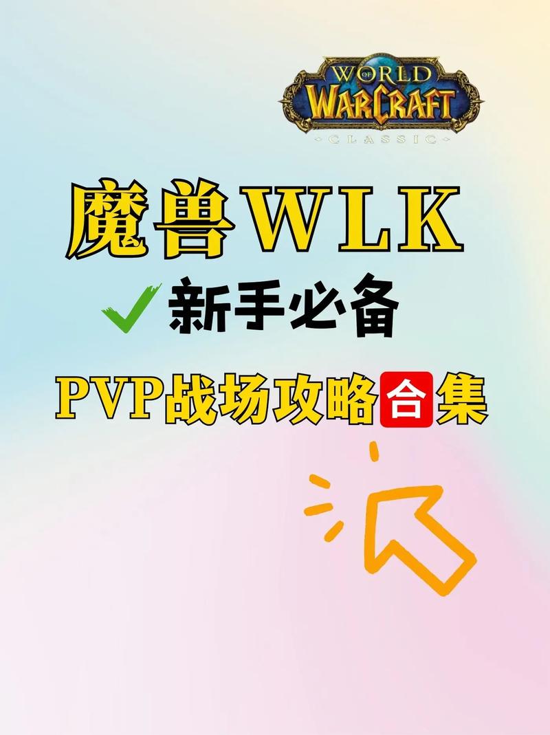 魔兽世界开启战争模式的详细方法及要点