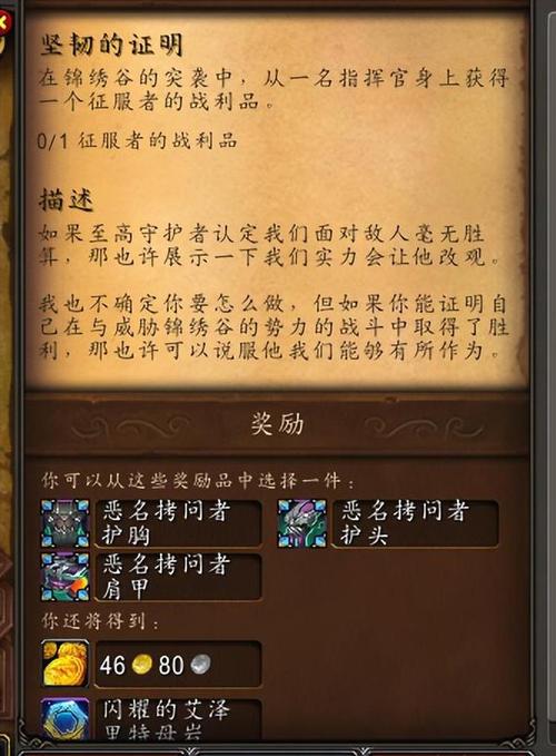 魔兽世界魔古入侵开启方法及详细介绍