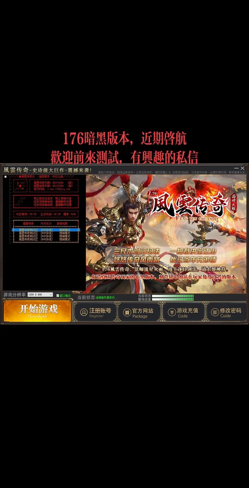 魔兽风云:版本传奇,史诗画卷待君启