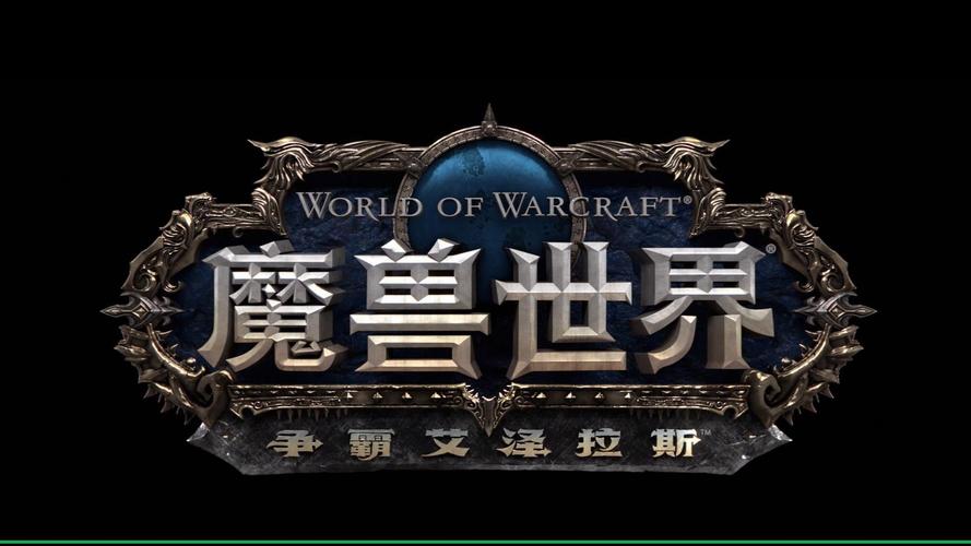 魔兽世界：艾泽拉斯的奇幻史诗，等你书写