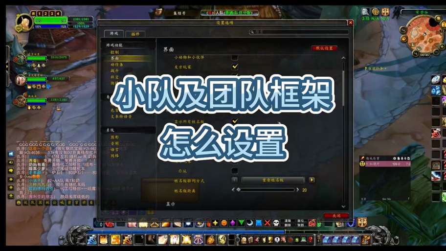魔兽世界团队风格小队框架不显示的排查与解决