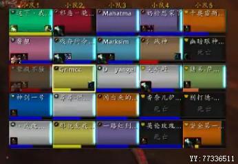 魔兽世界团队风格框体:凝聚团队个性的视觉标识