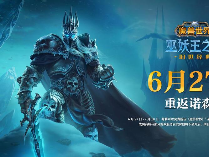 魔兽震撼发布,开启奇幻史诗新篇