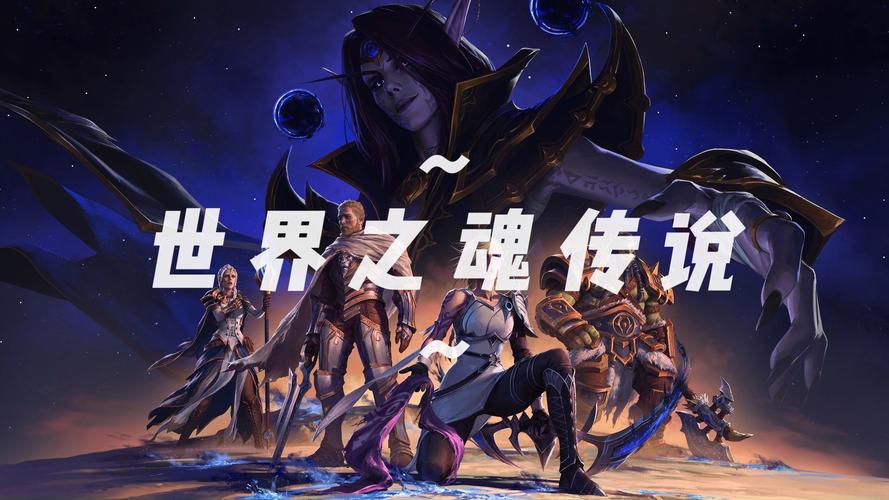 魔兽世界发售:开启奇幻征程,重燃热血之魂