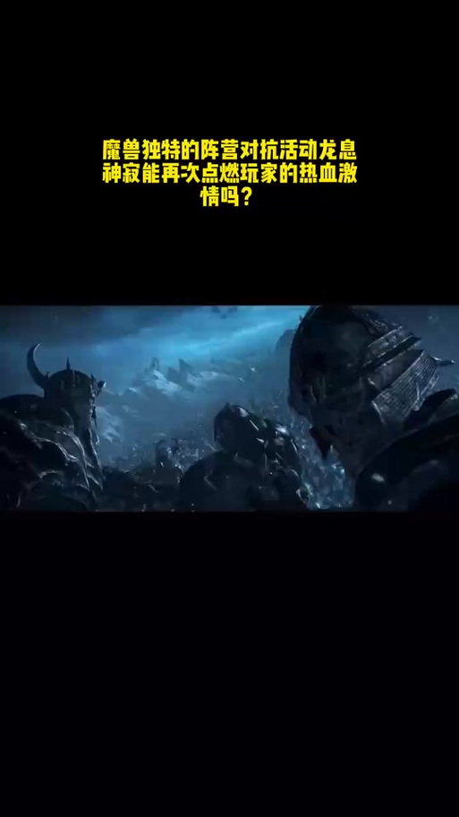 《魔兽就绪：热血战斗激昂开篇》