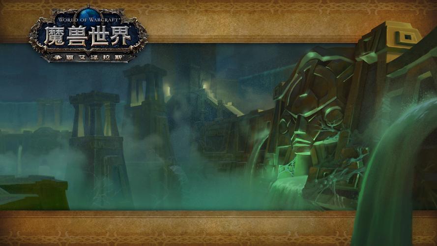 魔兽交流：艾泽拉斯的奇幻征程与热血回忆