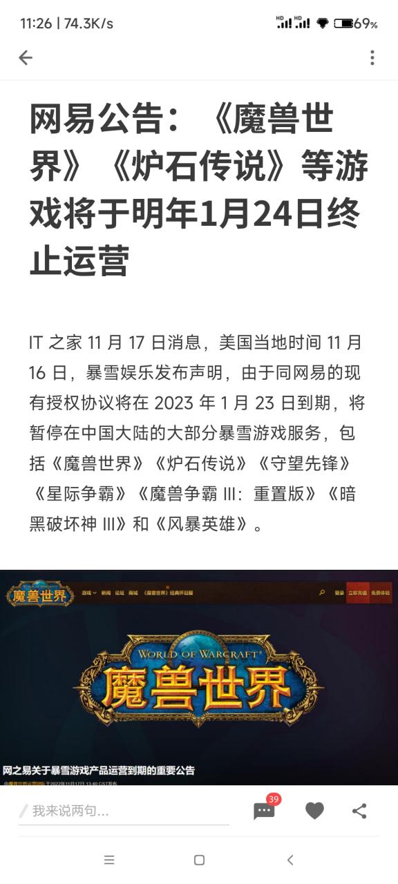 魔兽世界最新更新公告