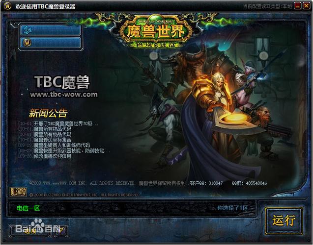 魔兽世界sf：独特魅力与潜在风险探秘