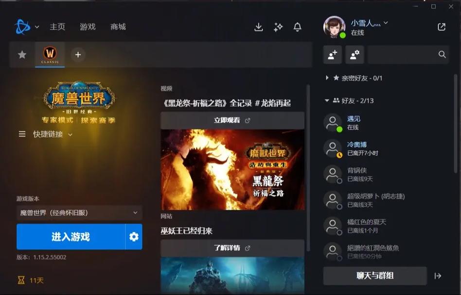 魔兽世界发布网站软件大盘点