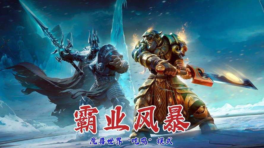 《魔兽发售：奇幻征途再启，热血战火重燃》