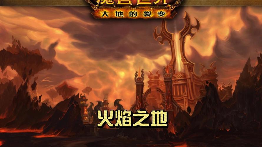 魔兽发售:开启奇幻征途,重燃热血之火