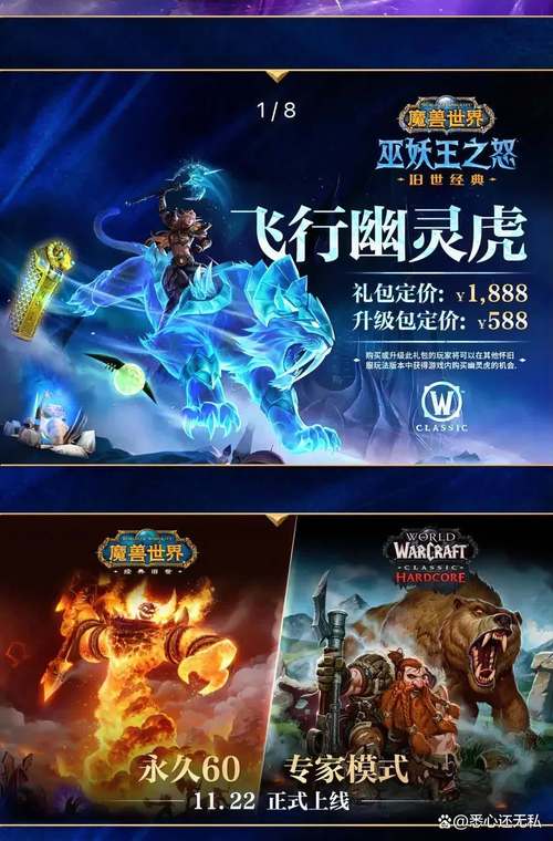 魔兽易主：网之易接棒背后的变与不变