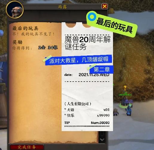 《魔兽易主：发行商更迭开启游戏新篇》