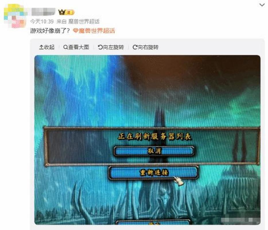 魔兽世界服务器又崩,玩家热情遭考验
