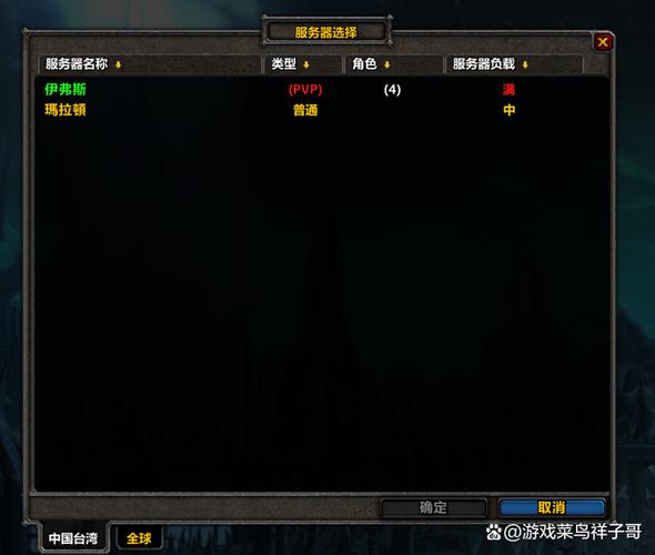 《魔兽世界》新开服务器：开启重燃艾泽拉斯之旅
