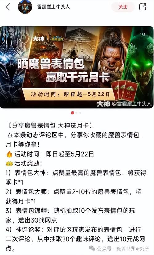 魔兽世界新开服时间及相关信息详解