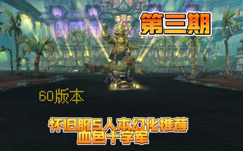 魔兽世界手游:传承与创新的奇幻征程