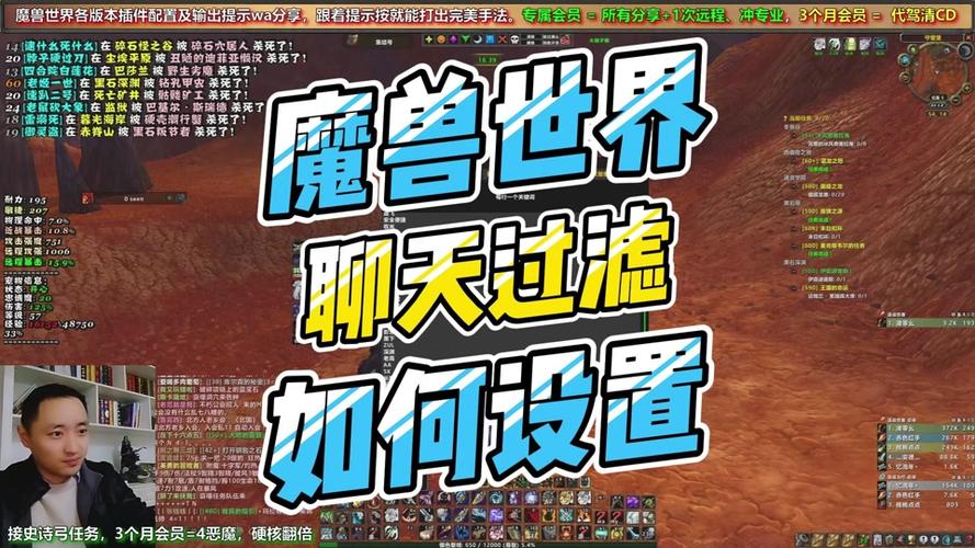 魔兽世界任务发聊天方法及注意事项详解