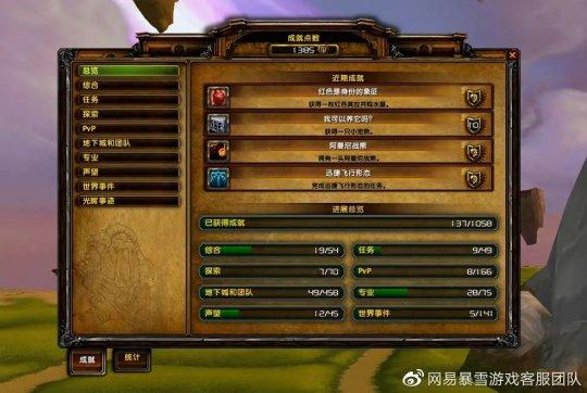 魔兽世界成就发送方法详解