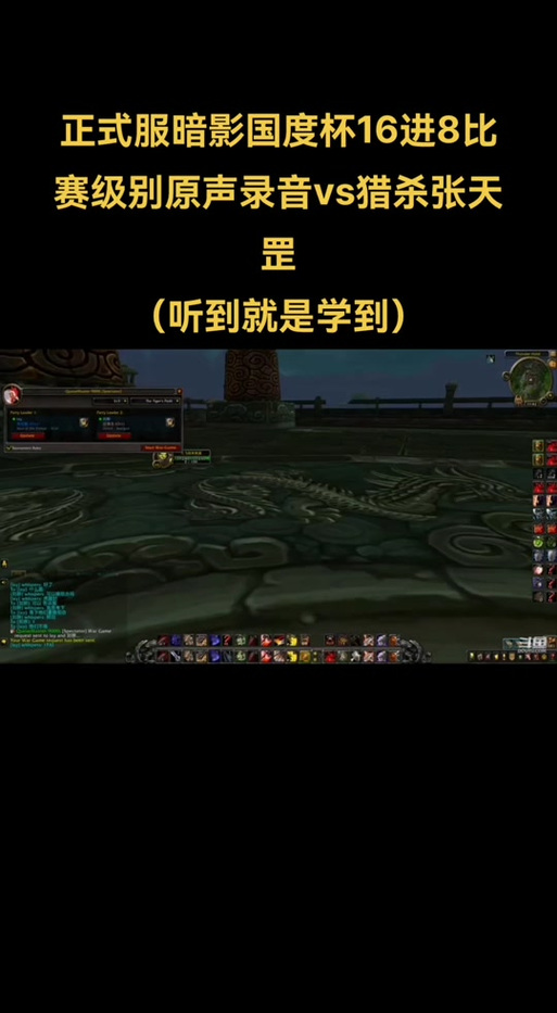 魔兽世界中向队友发送上一句话的方法