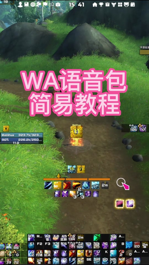 魔兽世界重复发送上一句话声音的方法