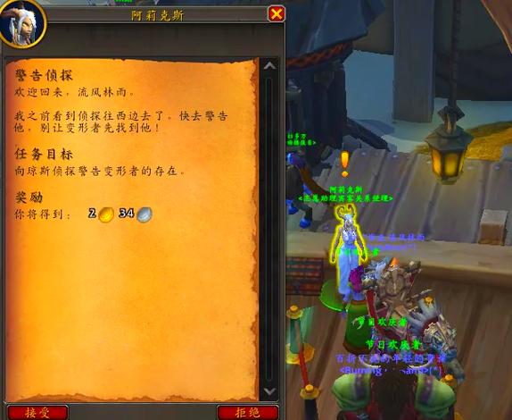 《魔兽世界邮件发送简易攻略：畅连艾泽拉斯》