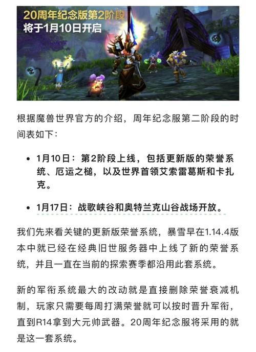魔兽设置就绪确认任务的方法及要点详解
