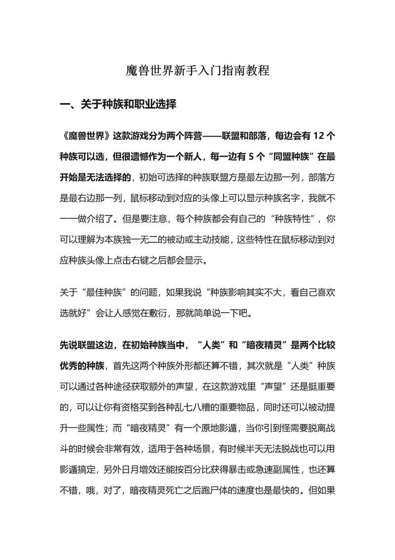 魔兽世界：详解就位确认的要点与操作