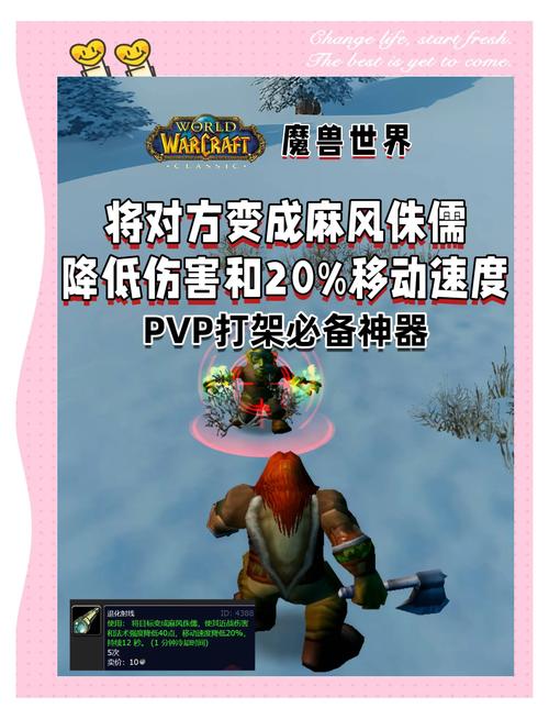 《魔兽世界PVP模式深度剖析与开启指南》