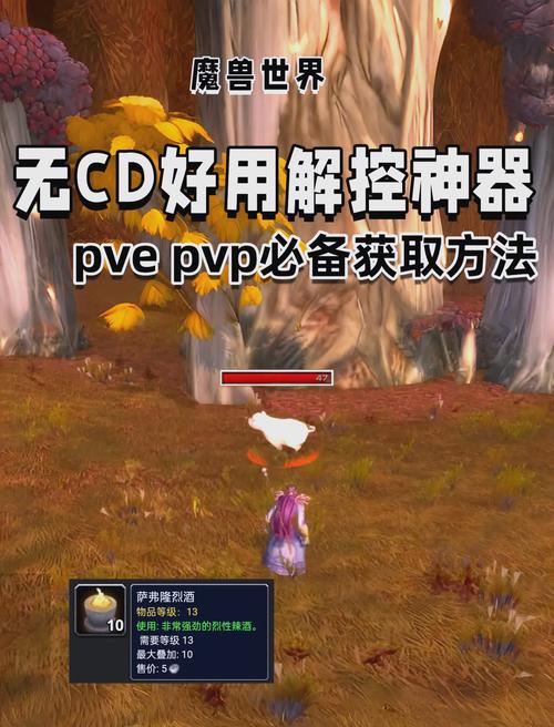魔兽世界开启 PVP 模式全解析