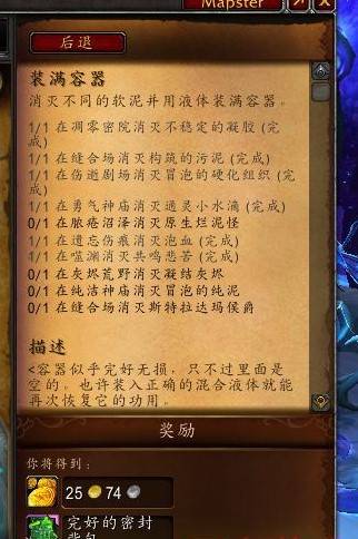 《魔兽世界》给队友发任务链接方法全解析