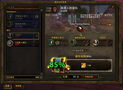 魔兽世界发任务链接给好友的方法