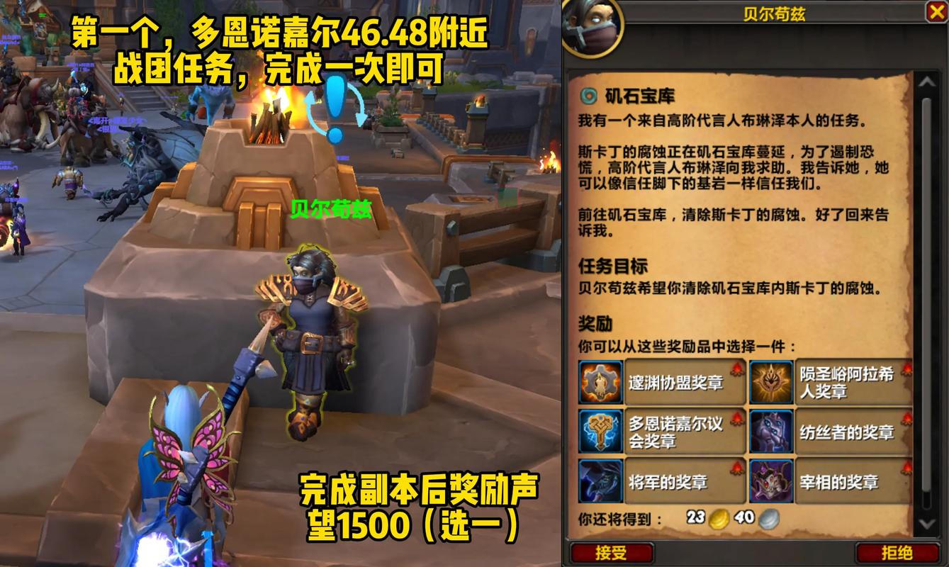 魔兽世界任务接取全攻略