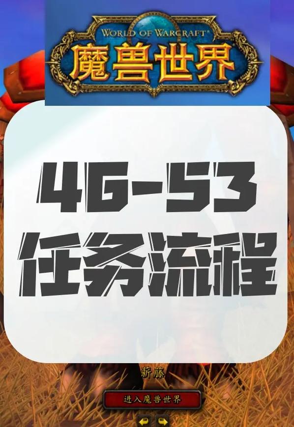 魔兽世界发现信息任务攻略全解析