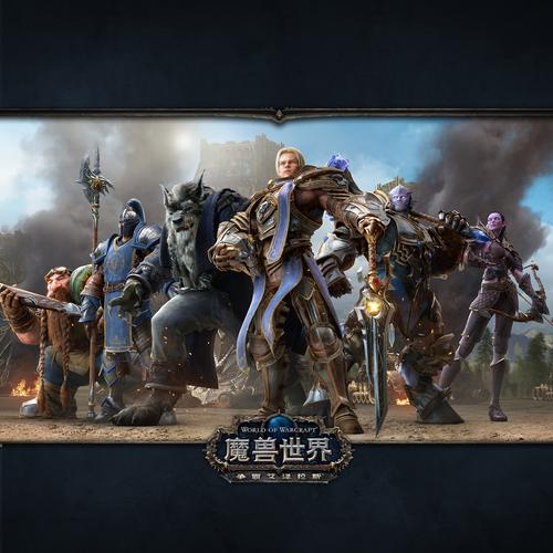 魔兽论坛:艾泽拉斯的奇幻世界与热血征程