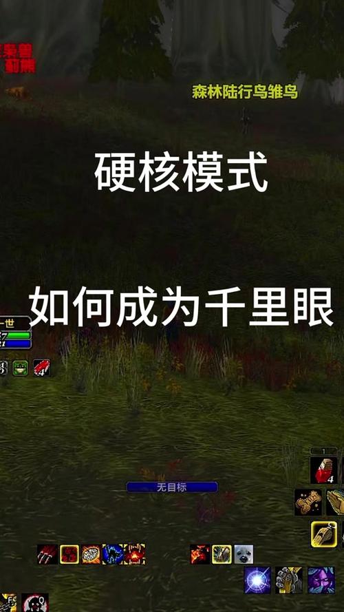魔兽世界鼠标点击移动设置方法详解