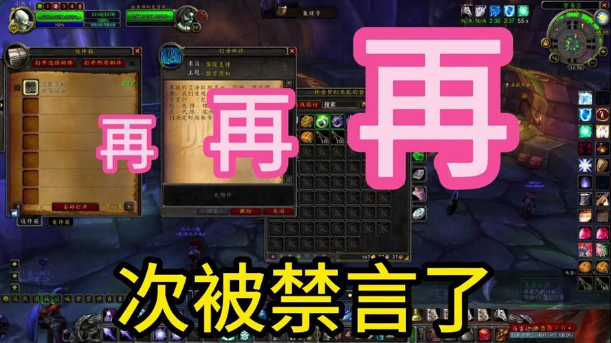 魔兽论坛禁言风波：规则与玩家的碰撞