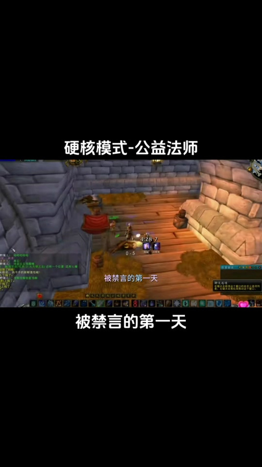 魔兽论坛禁言风波：规则与玩家的碰撞