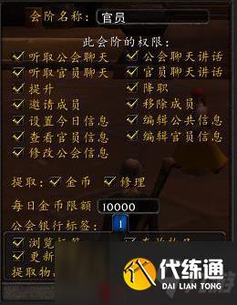 魔兽世界官方论坛发言权限设置方法详解